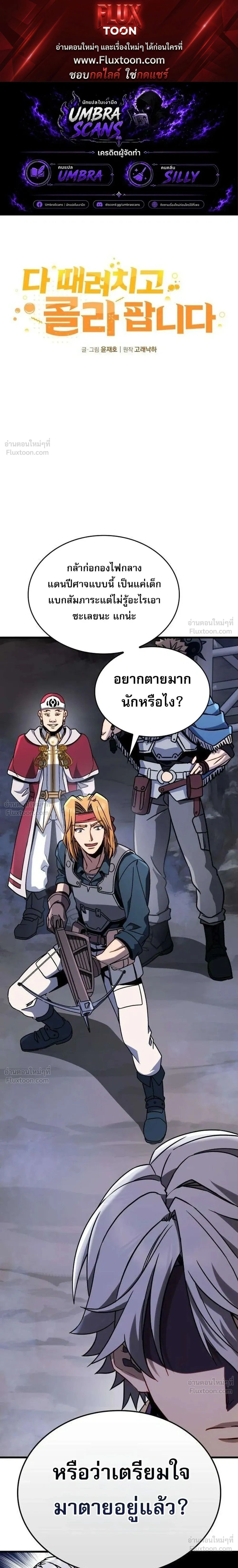 I'm Quitting Everything and Selling Cola - เลิกเป็นผู้กล้า แล้วไปขายโคล่าดีกว่า - หน้า 1