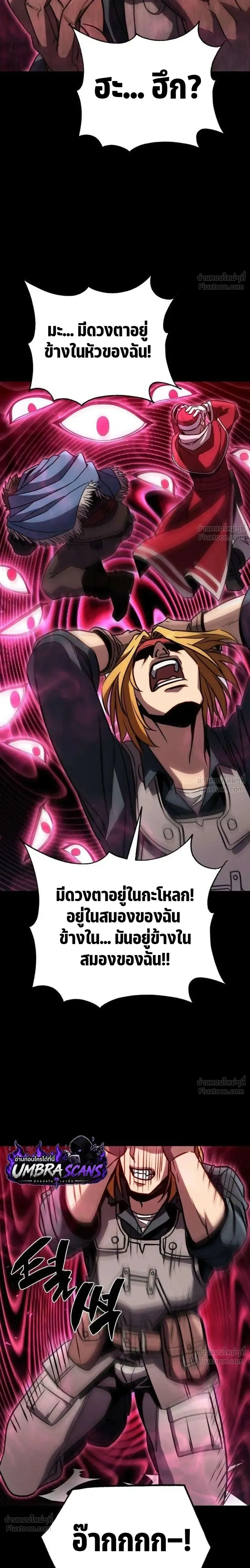 I'm Quitting Everything and Selling Cola - เลิกเป็นผู้กล้า แล้วไปขายโคล่าดีกว่า - หน้า 24