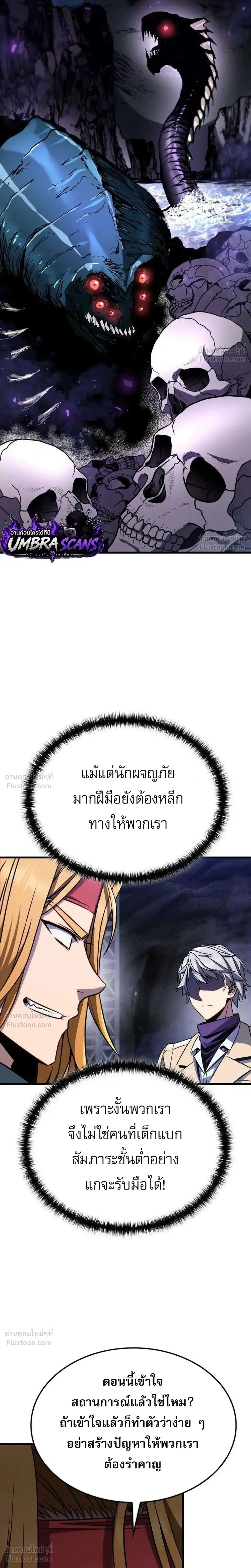 I'm Quitting Everything and Selling Cola - เลิกเป็นผู้กล้า แล้วไปขายโคล่าดีกว่า - หน้า 5
