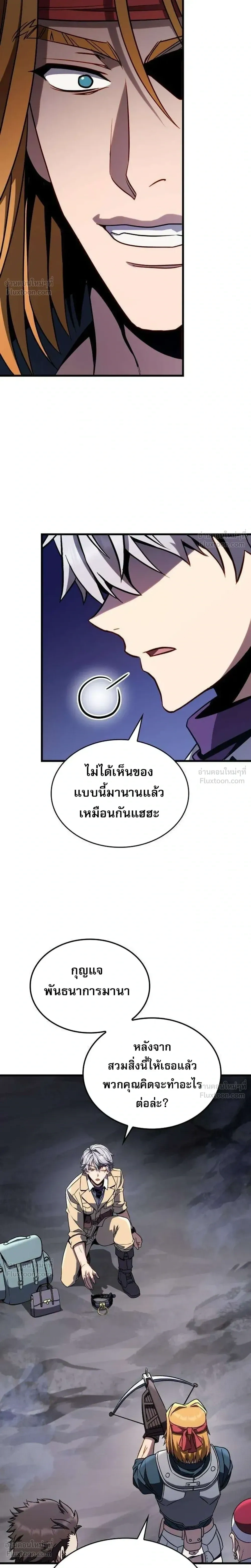 I'm Quitting Everything and Selling Cola - เลิกเป็นผู้กล้า แล้วไปขายโคล่าดีกว่า - หน้า 6