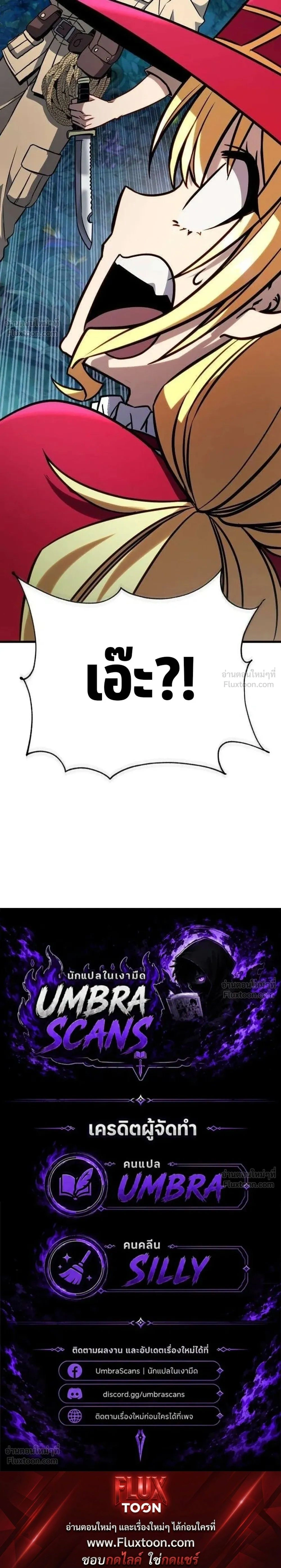 I'm Quitting Everything and Selling Cola - เลิกเป็นผู้กล้า แล้วไปขายโคล่าดีกว่า - หน้า 44