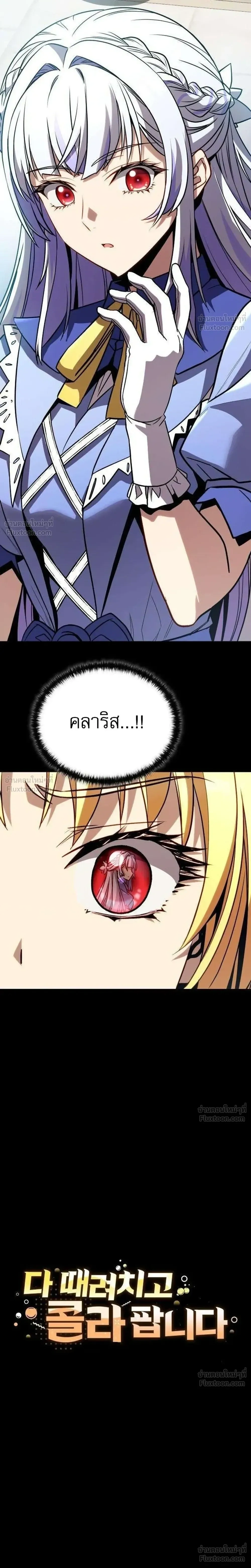 I'm Quitting Everything and Selling Cola - เลิกเป็นผู้กล้า แล้วไปขายโคล่าดีกว่า - หน้า 5