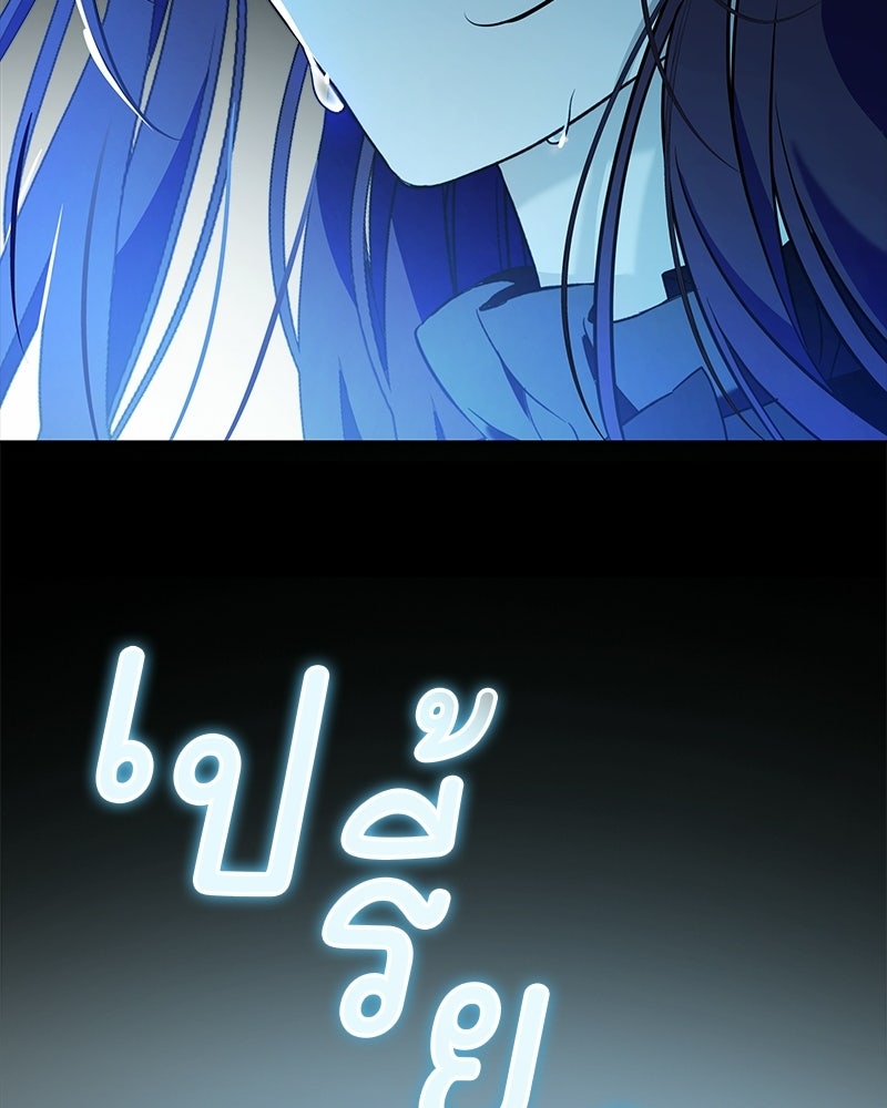 เจ้าสาวแกรนด์ดยุกปีศาจ - หน้า 105