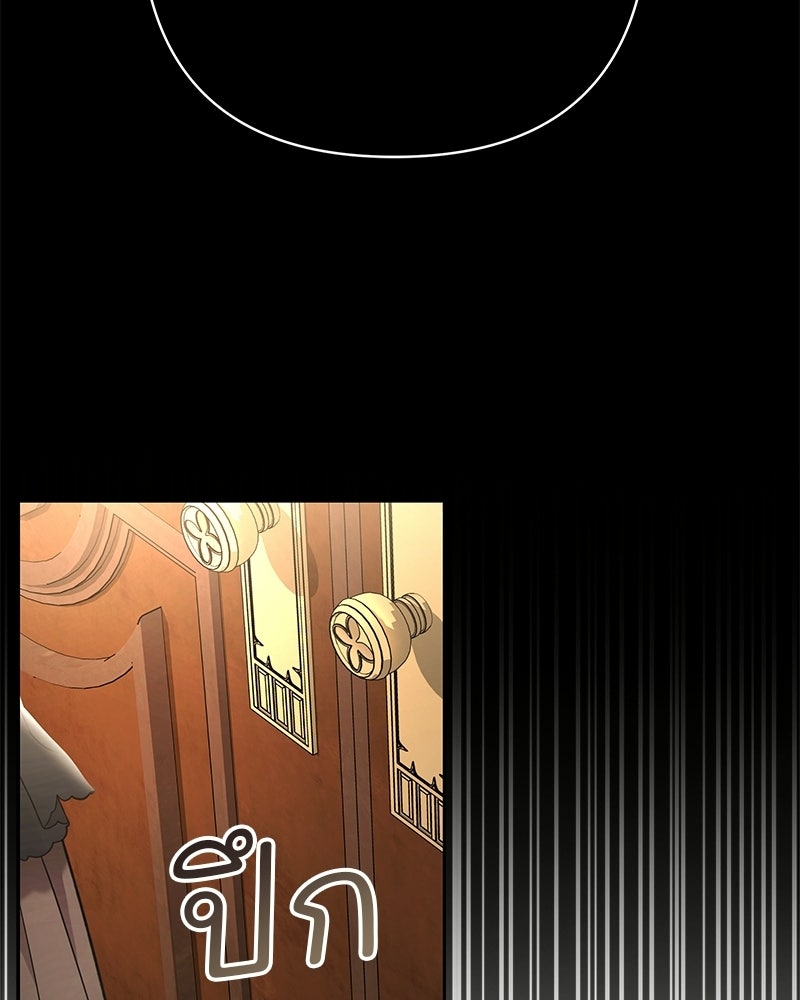 เจ้าสาวแกรนด์ดยุกปีศาจ - หน้า 110