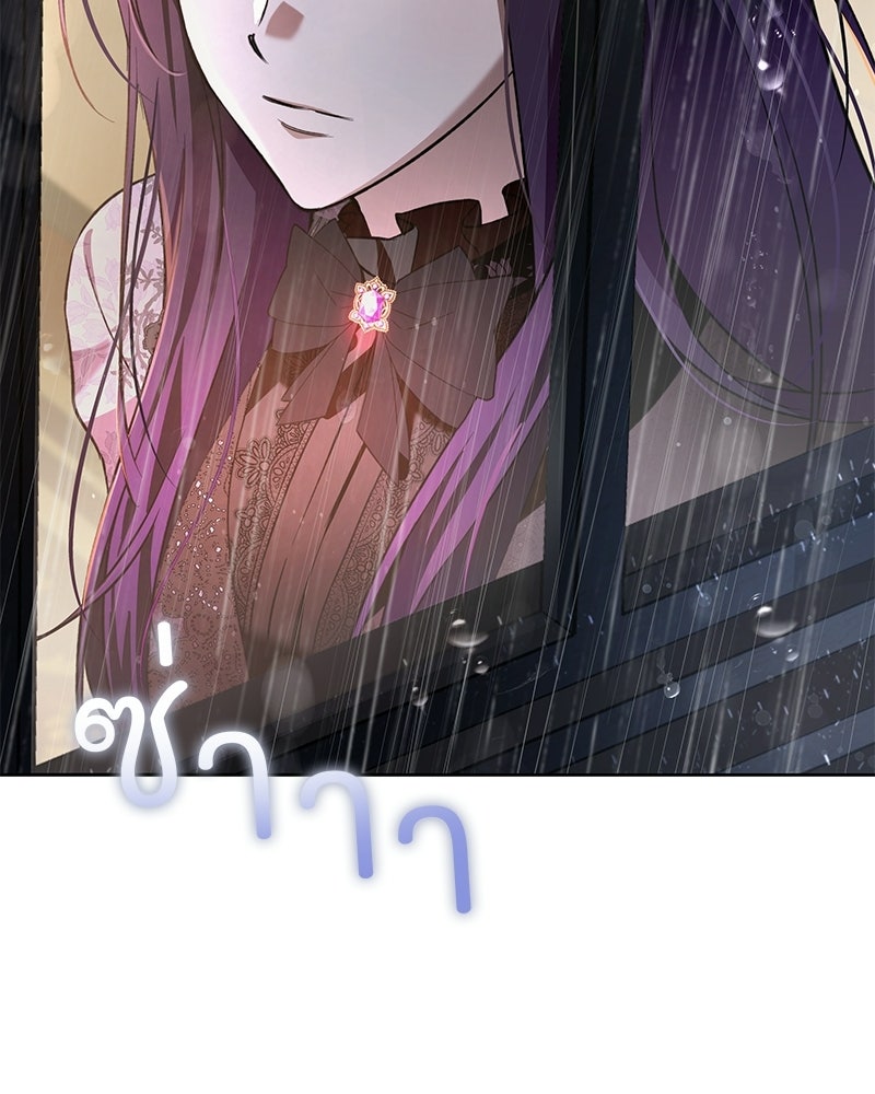 เจ้าสาวแกรนด์ดยุกปีศาจ - หน้า 113