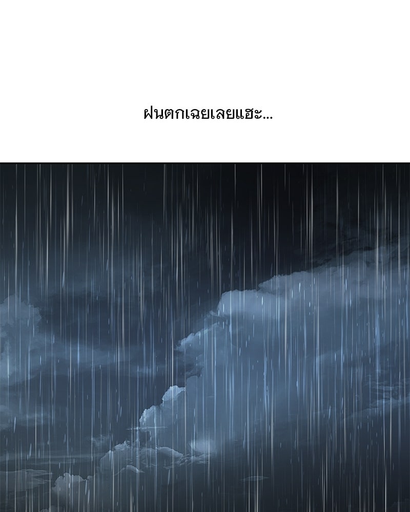 เจ้าสาวแกรนด์ดยุกปีศาจ - หน้า 114