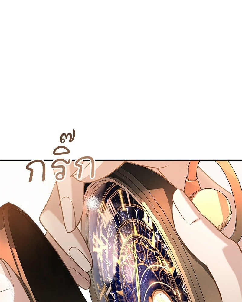 เจ้าสาวแกรนด์ดยุกปีศาจ - หน้า 140