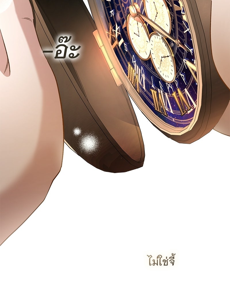 เจ้าสาวแกรนด์ดยุกปีศาจ - หน้า 141