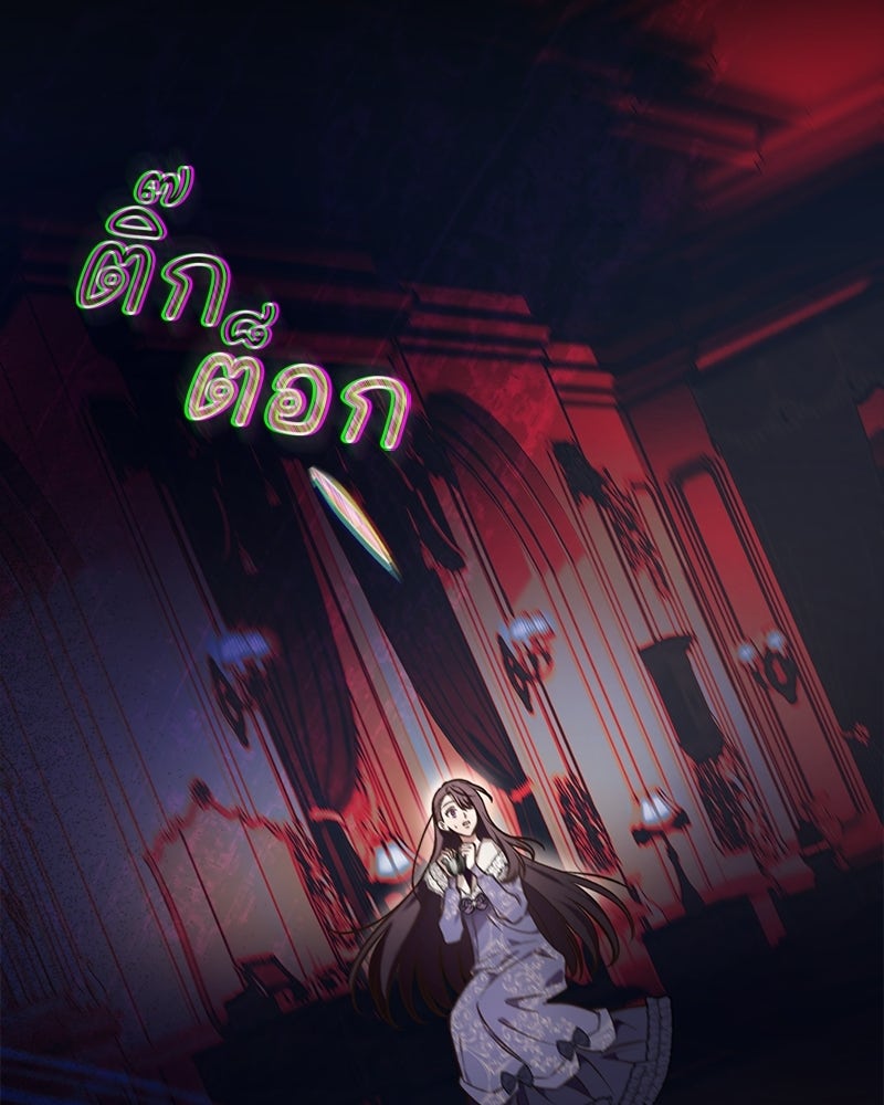 เจ้าสาวแกรนด์ดยุกปีศาจ - หน้า 144