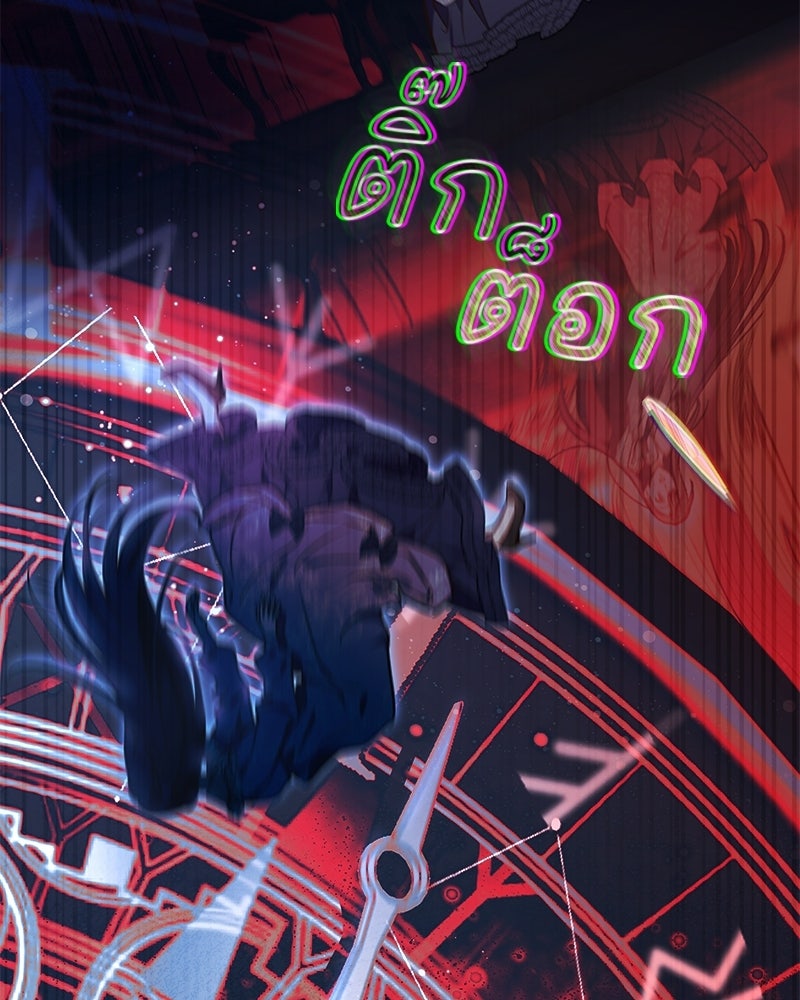 เจ้าสาวแกรนด์ดยุกปีศาจ - หน้า 145