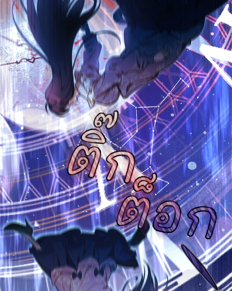 เจ้าสาวแกรนด์ดยุกปีศาจ - หน้า 147
