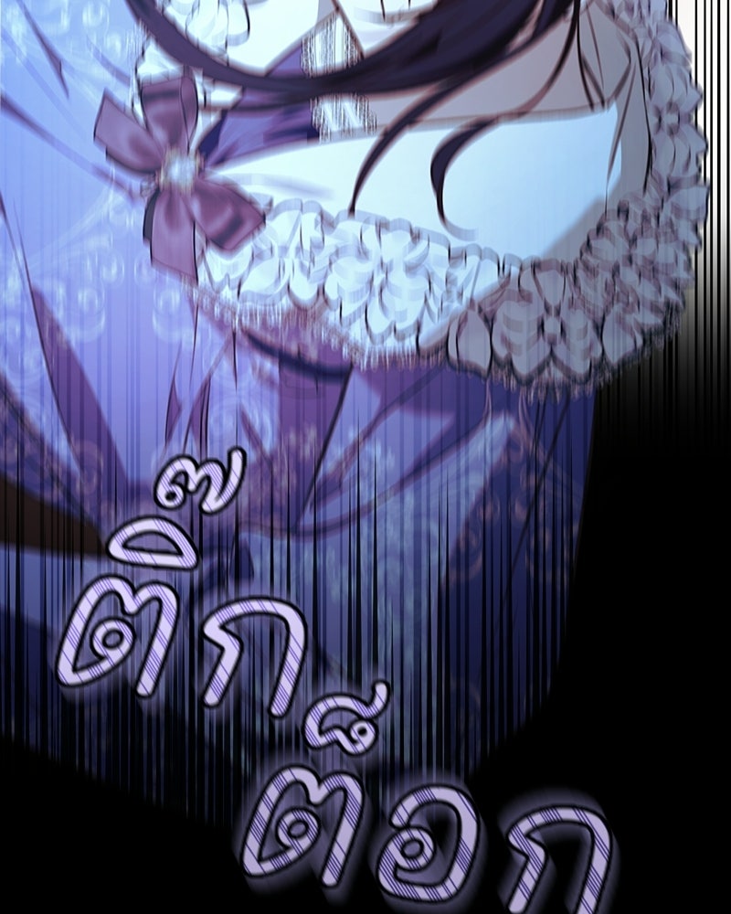 เจ้าสาวแกรนด์ดยุกปีศาจ - หน้า 150