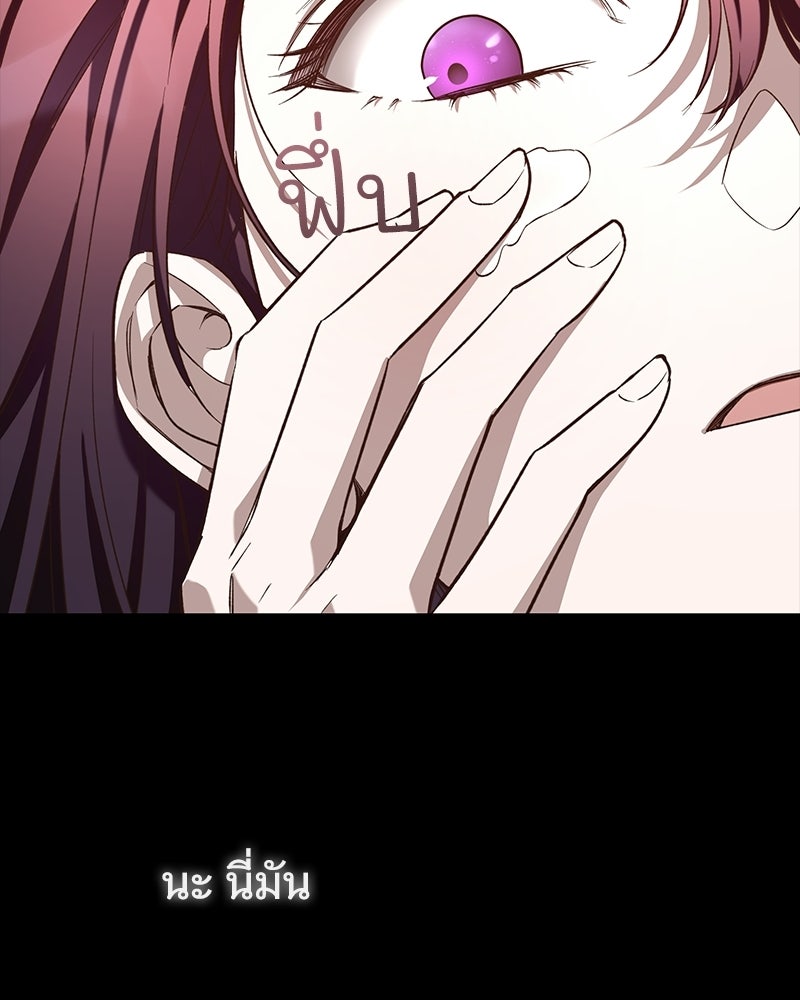 เจ้าสาวแกรนด์ดยุกปีศาจ - หน้า 158