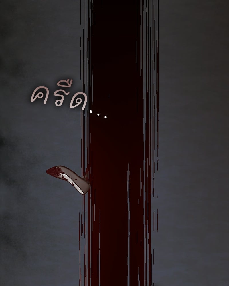 เจ้าสาวแกรนด์ดยุกปีศาจ - หน้า 168