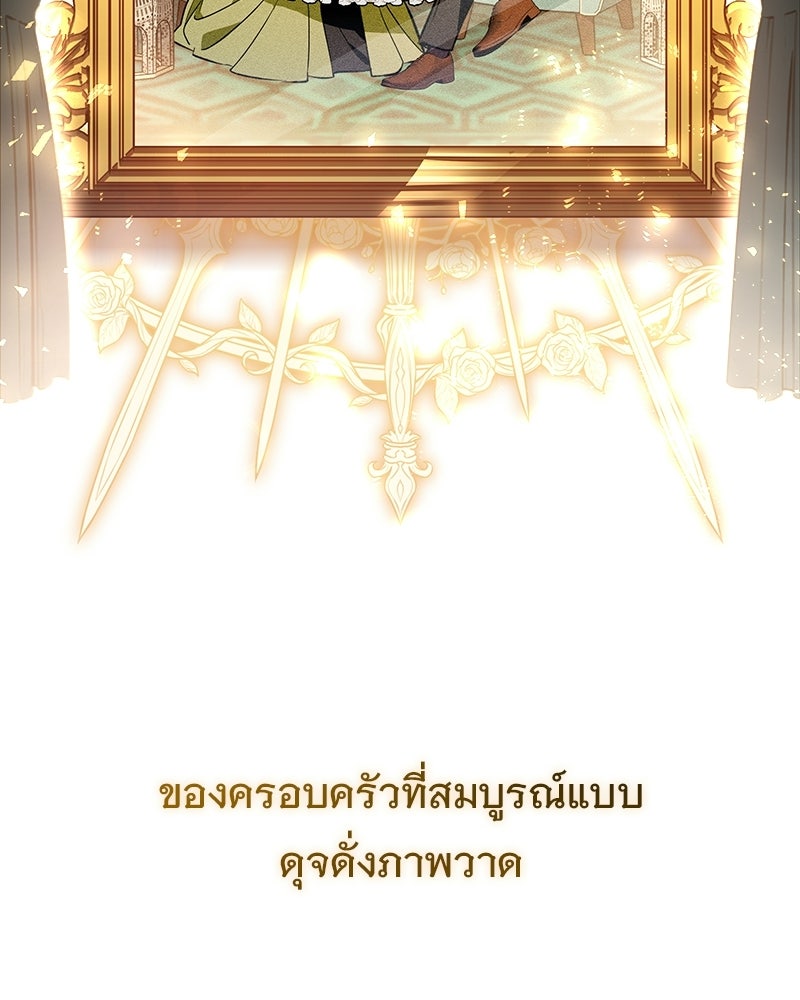 เจ้าสาวแกรนด์ดยุกปีศาจ - หน้า 17