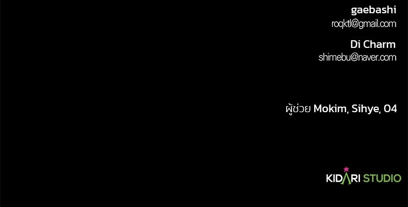 เจ้าสาวแกรนด์ดยุกปีศาจ - หน้า 171