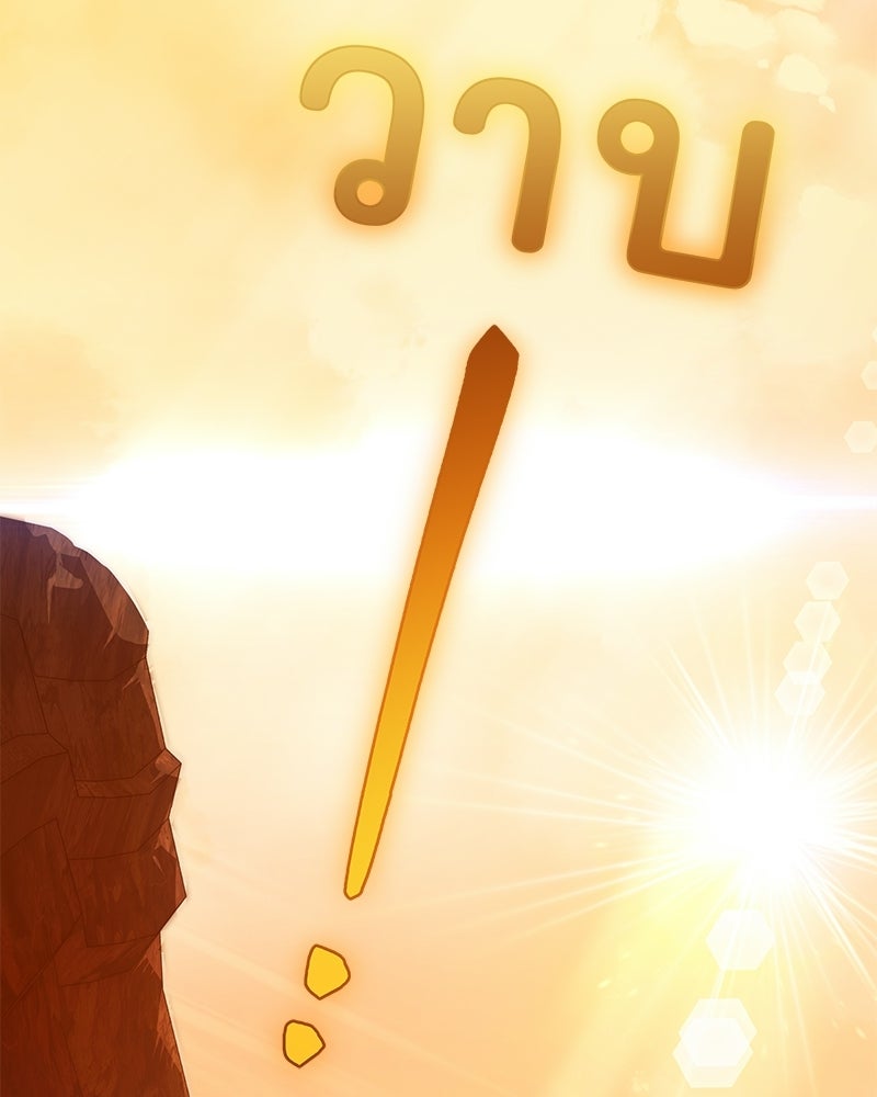 เจ้าสาวแกรนด์ดยุกปีศาจ - หน้า 2