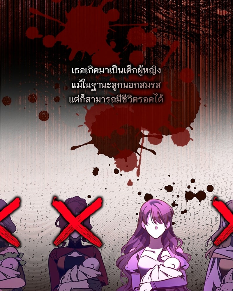 เจ้าสาวแกรนด์ดยุกปีศาจ - หน้า 28