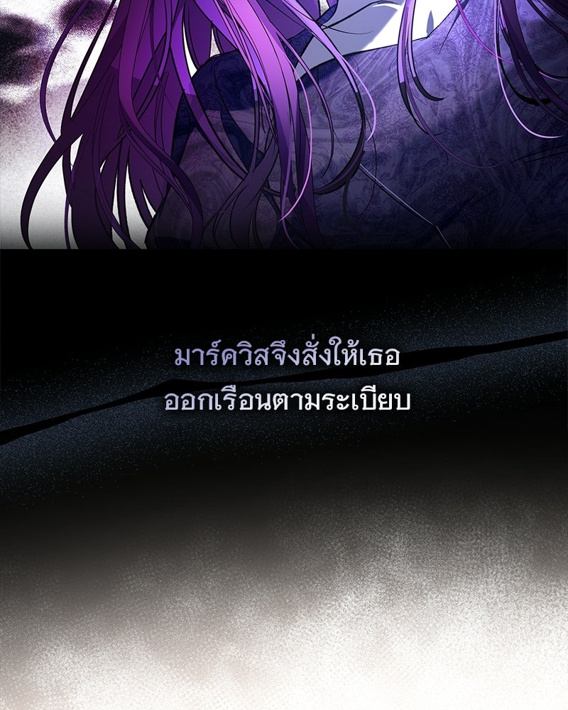 เจ้าสาวแกรนด์ดยุกปีศาจ - หน้า 37