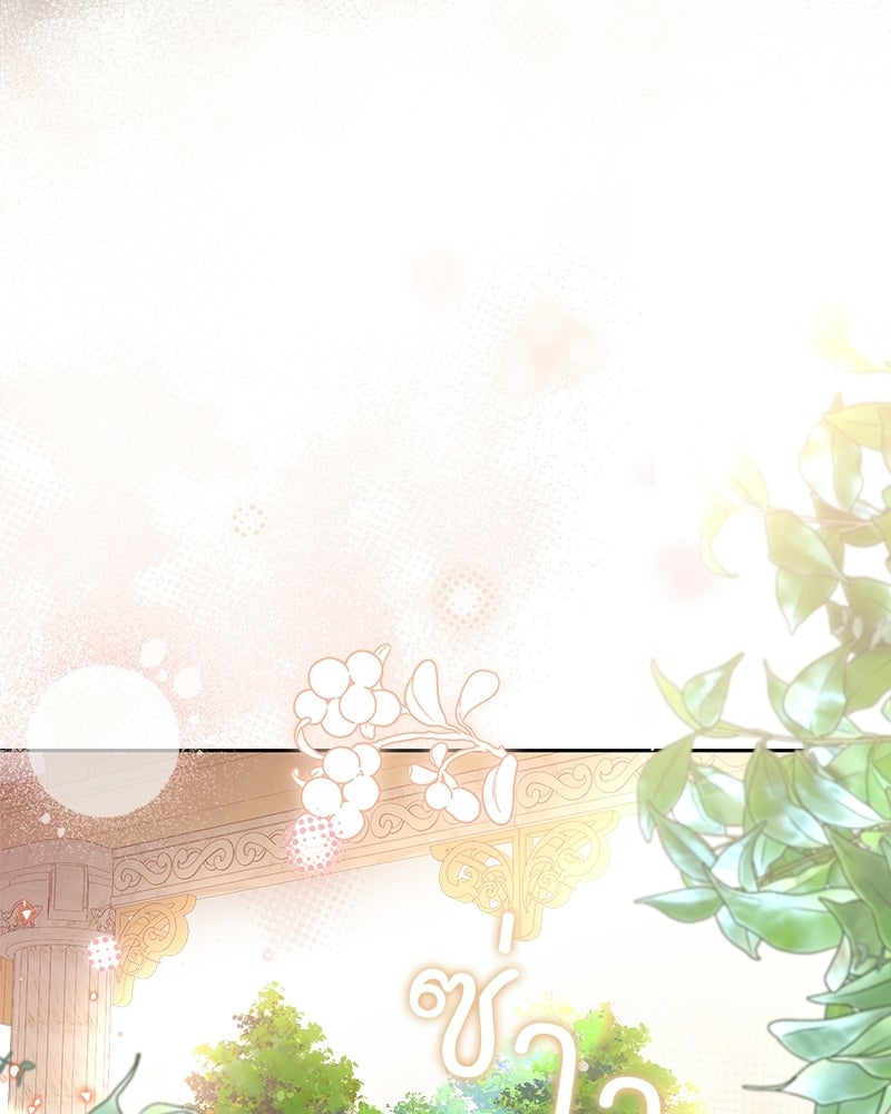 เจ้าสาวแกรนด์ดยุกปีศาจ - หน้า 38