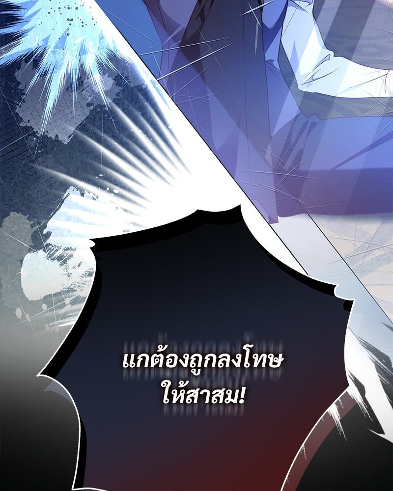 เจ้าสาวแกรนด์ดยุกปีศาจ - หน้า 52