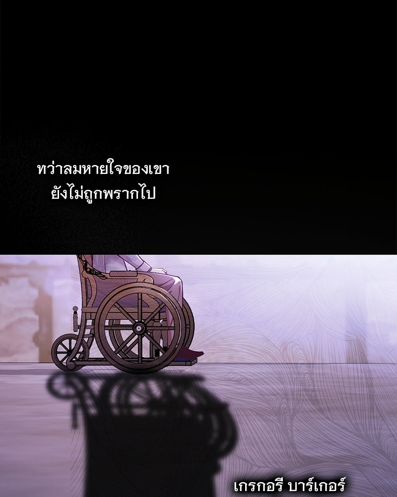 เจ้าสาวแกรนด์ดยุกปีศาจ - หน้า 56