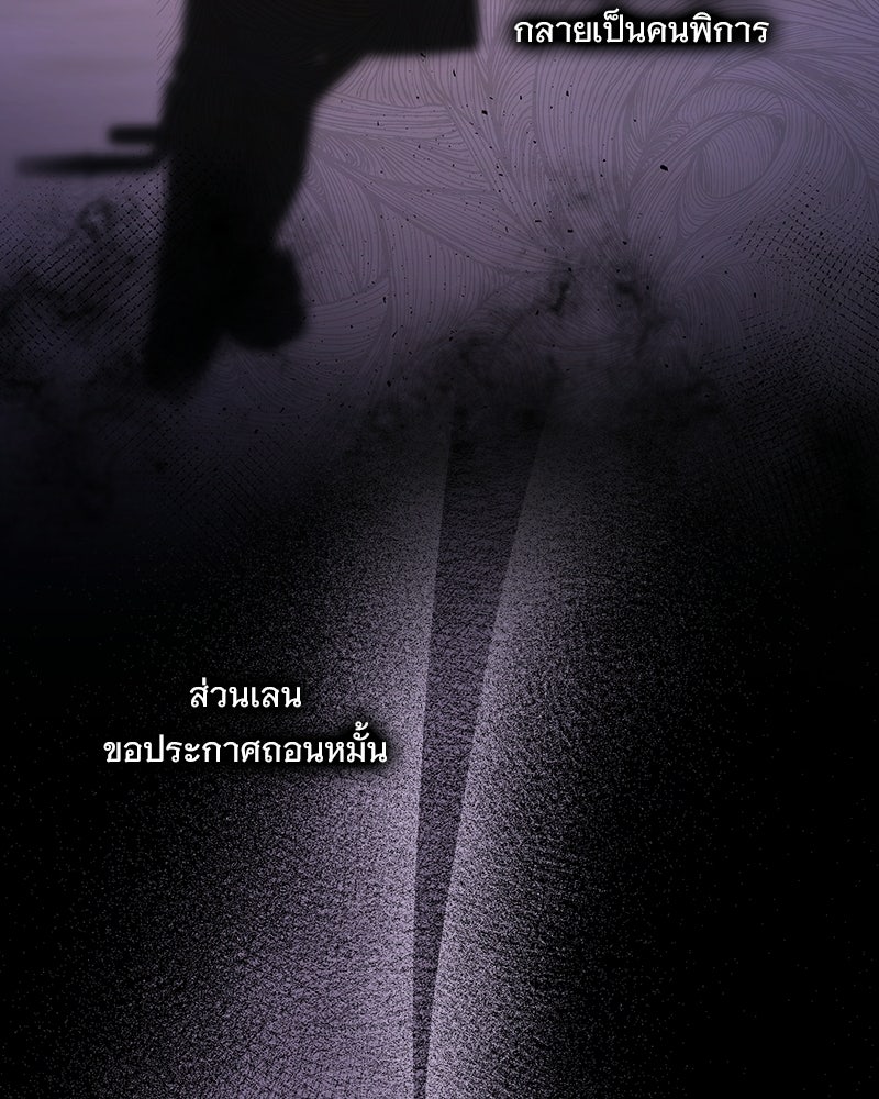 เจ้าสาวแกรนด์ดยุกปีศาจ - หน้า 57