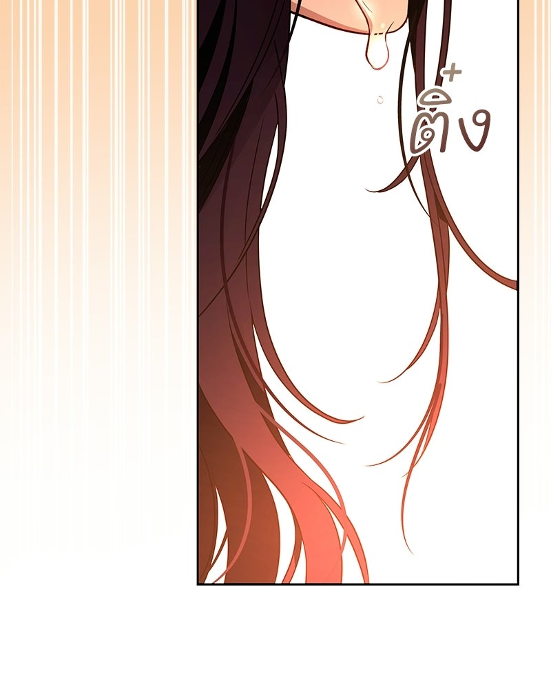 เจ้าสาวแกรนด์ดยุกปีศาจ - หน้า 6
