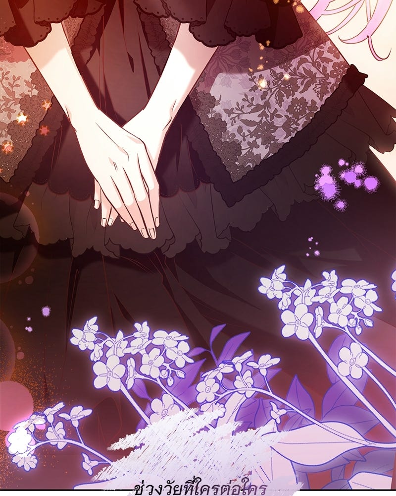 เจ้าสาวแกรนด์ดยุกปีศาจ - หน้า 64