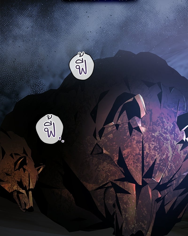 เจ้าสาวแกรนด์ดยุกปีศาจ - หน้า 10