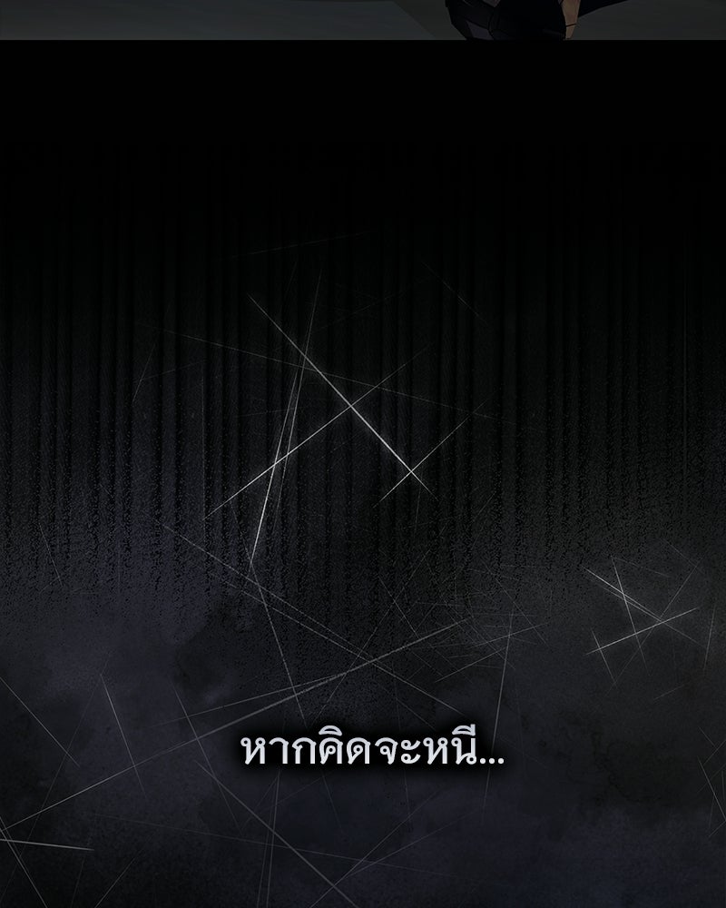 เจ้าสาวแกรนด์ดยุกปีศาจ - หน้า 11