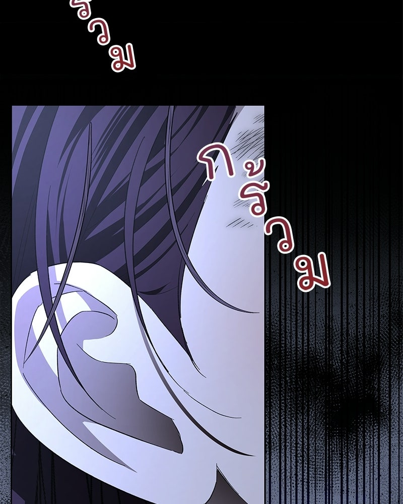 เจ้าสาวแกรนด์ดยุกปีศาจ - หน้า 113