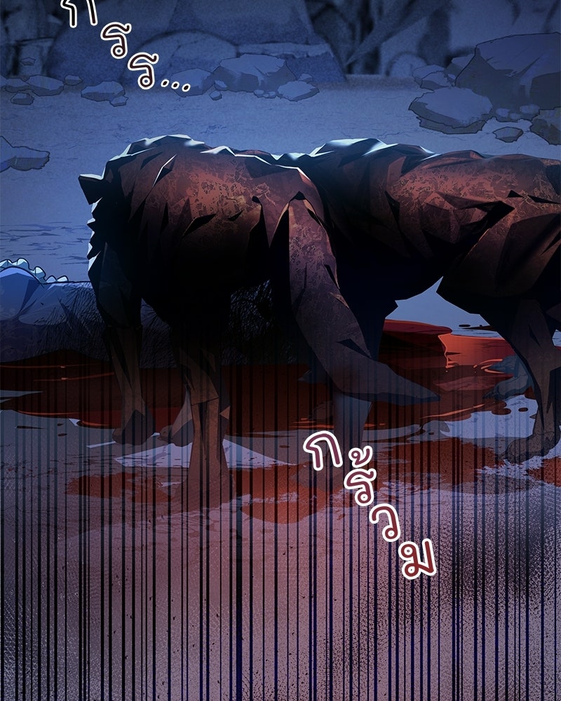 เจ้าสาวแกรนด์ดยุกปีศาจ - หน้า 116