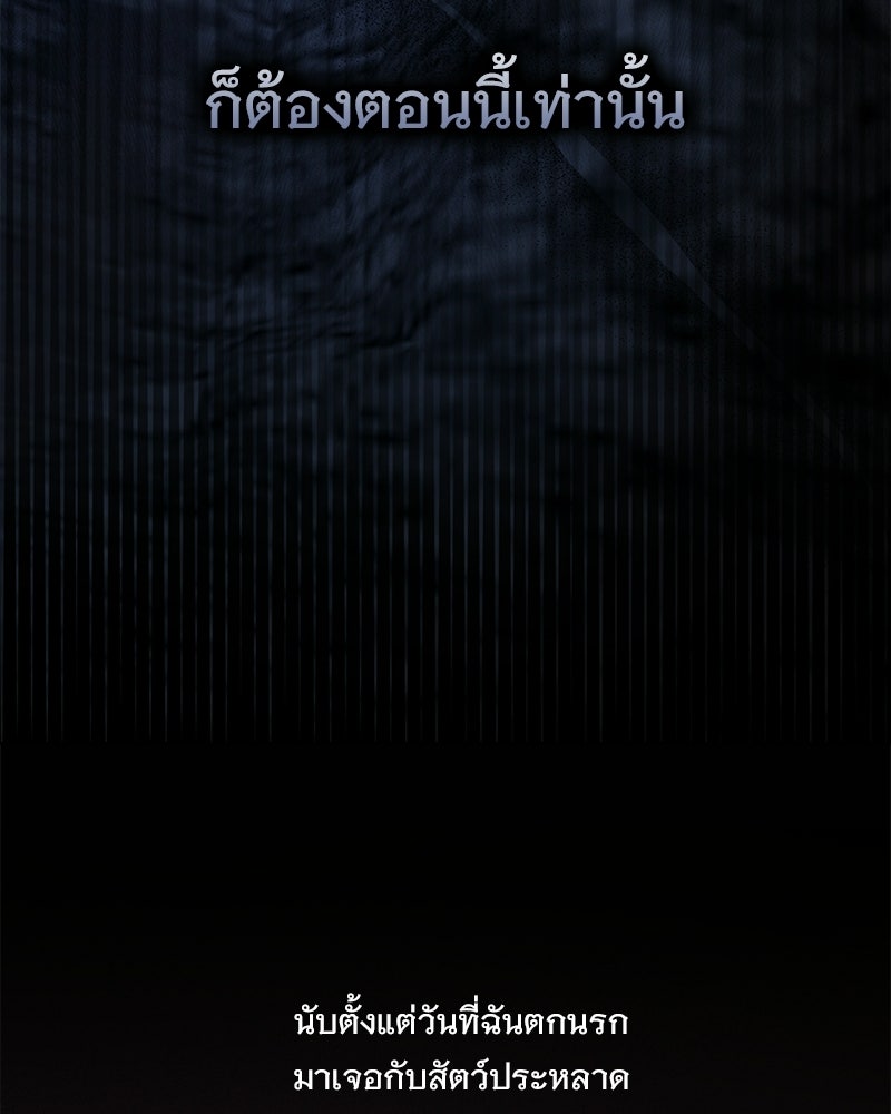 เจ้าสาวแกรนด์ดยุกปีศาจ - หน้า 13