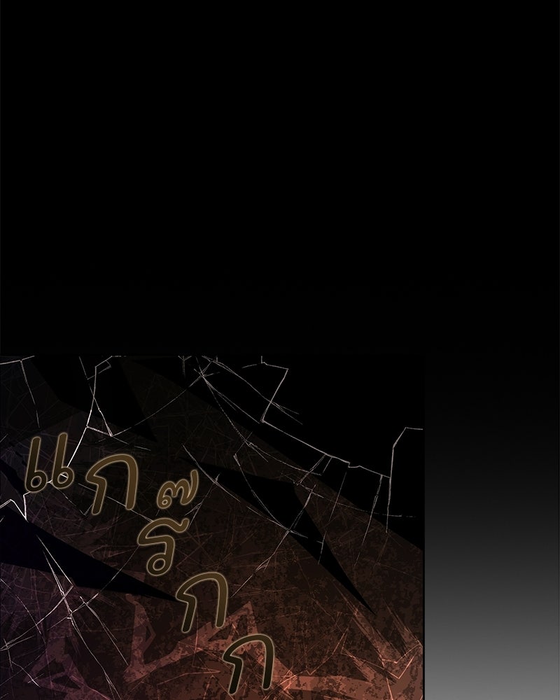 เจ้าสาวแกรนด์ดยุกปีศาจ - หน้า 145
