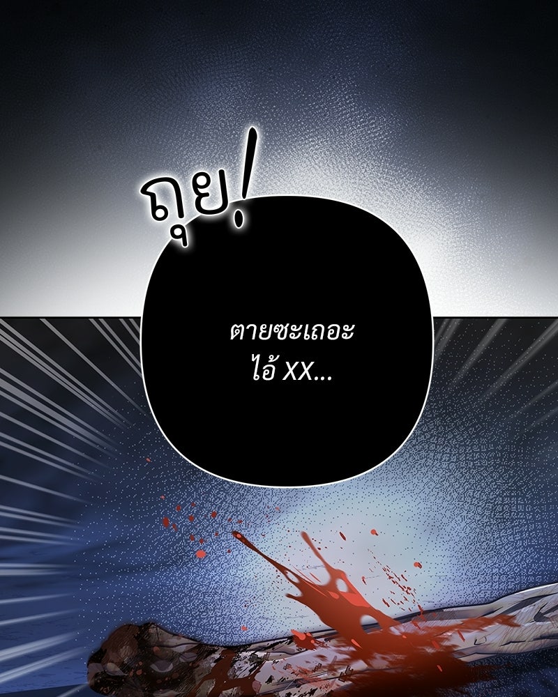 เจ้าสาวแกรนด์ดยุกปีศาจ - หน้า 151