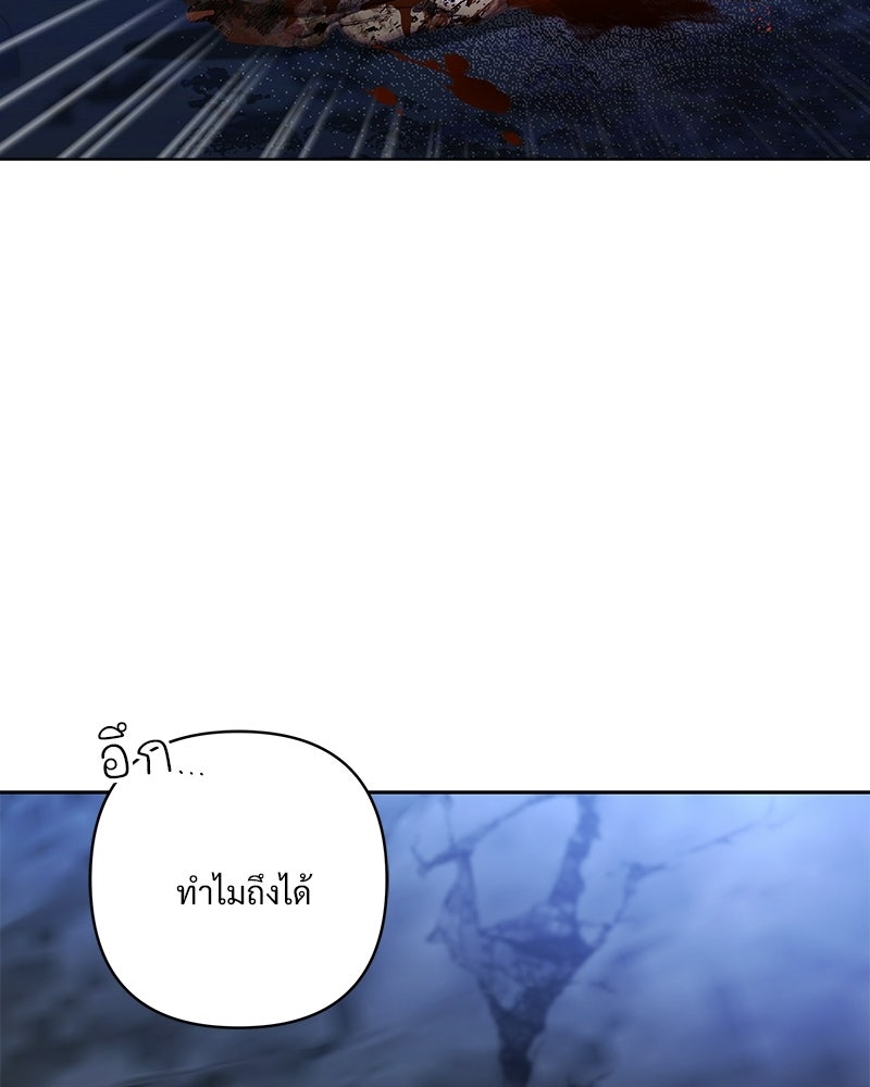 เจ้าสาวแกรนด์ดยุกปีศาจ - หน้า 152
