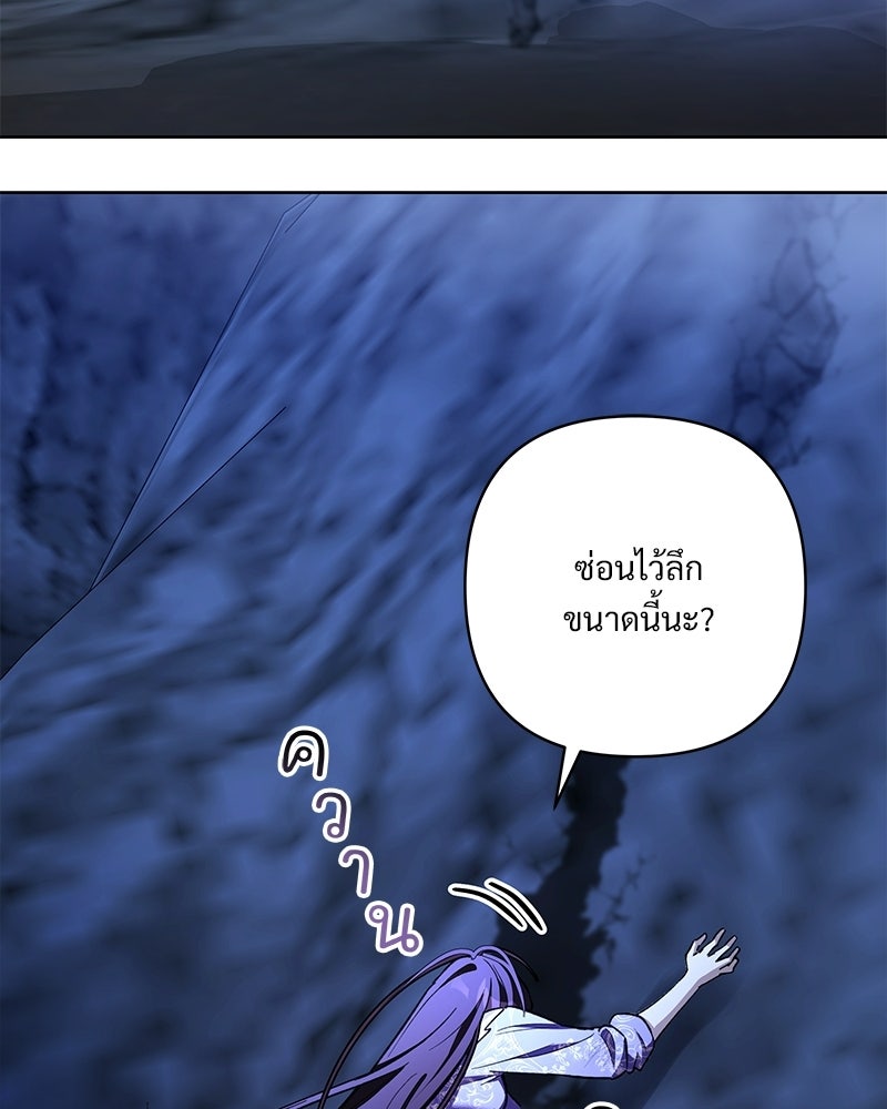 เจ้าสาวแกรนด์ดยุกปีศาจ - หน้า 153