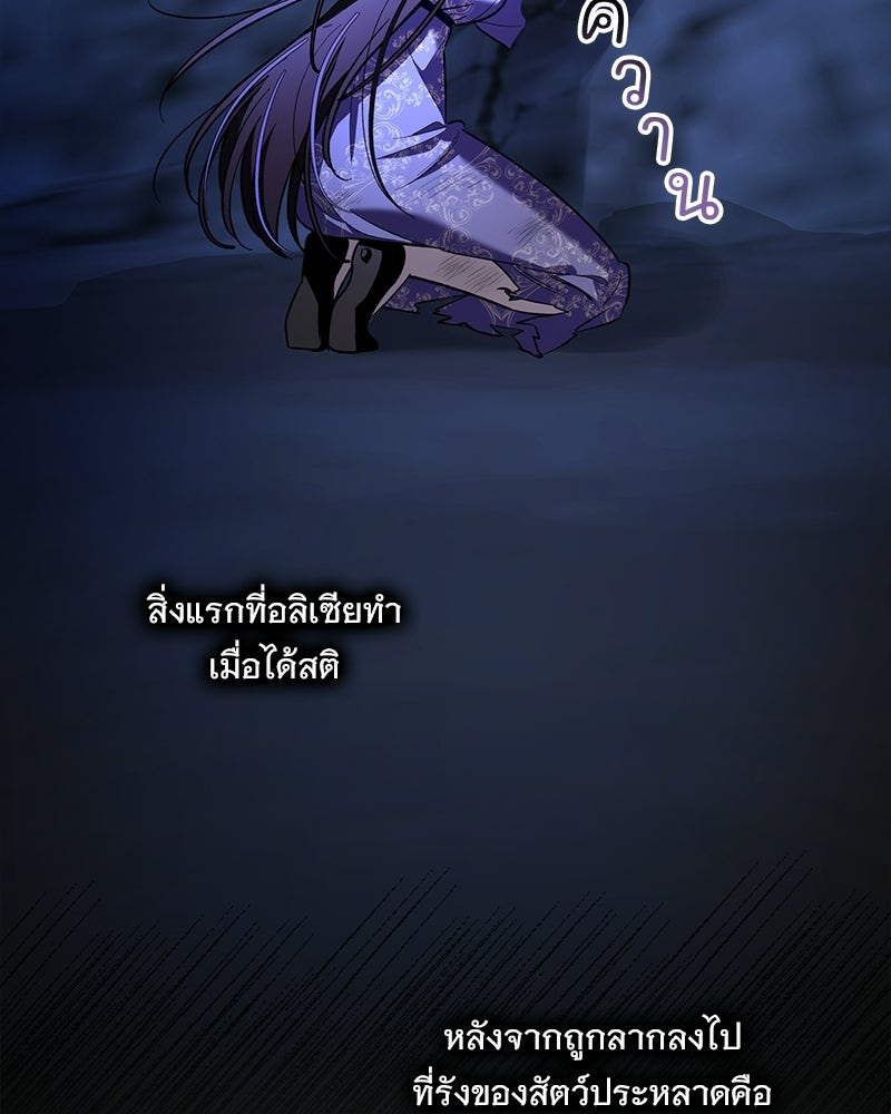 เจ้าสาวแกรนด์ดยุกปีศาจ - หน้า 154