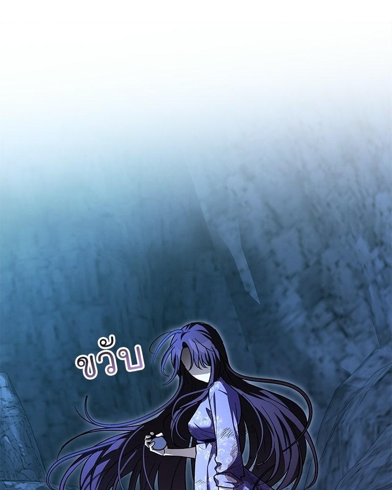 เจ้าสาวแกรนด์ดยุกปีศาจ - หน้า 166