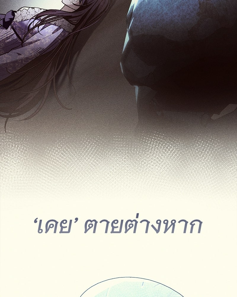 เจ้าสาวแกรนด์ดยุกปีศาจ - หน้า 18