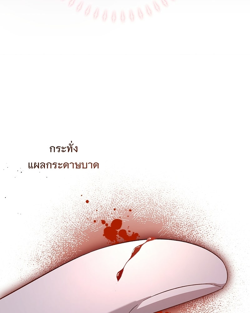 เจ้าสาวแกรนด์ดยุกปีศาจ - หน้า 24