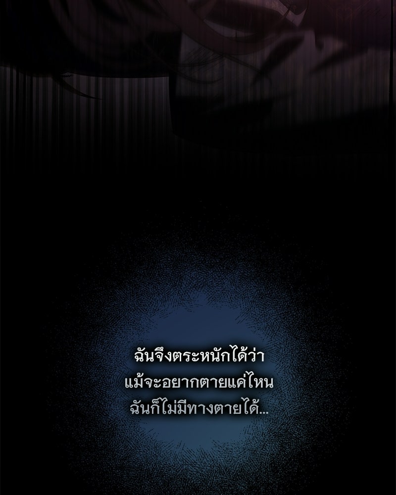 เจ้าสาวแกรนด์ดยุกปีศาจ - หน้า 28