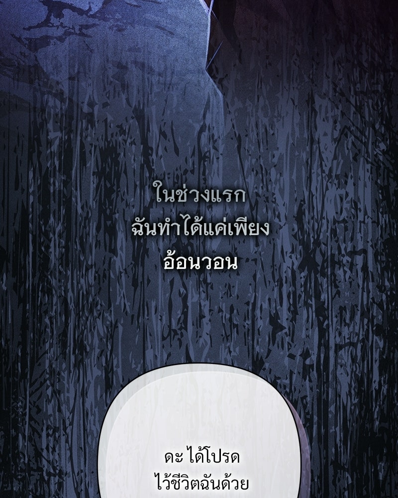 เจ้าสาวแกรนด์ดยุกปีศาจ - หน้า 32