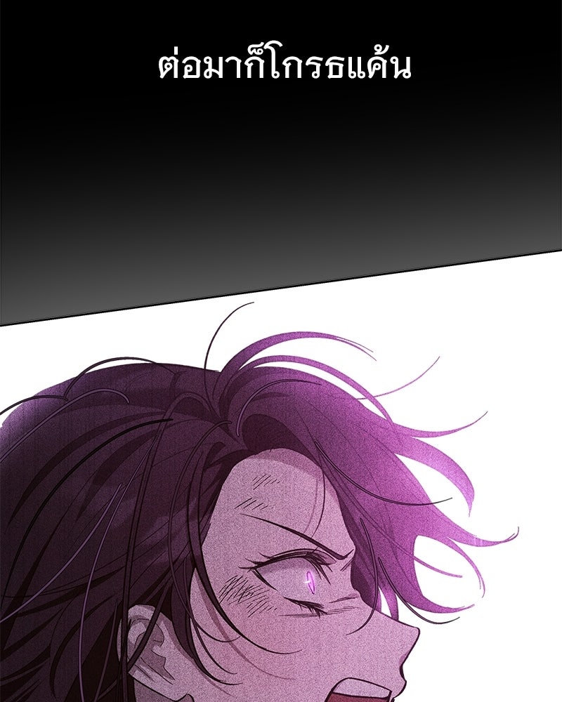 เจ้าสาวแกรนด์ดยุกปีศาจ - หน้า 37