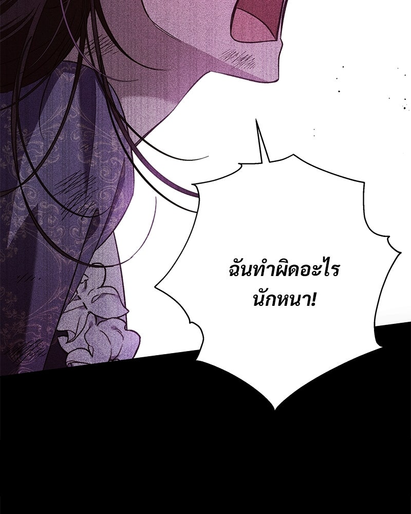 เจ้าสาวแกรนด์ดยุกปีศาจ - หน้า 38