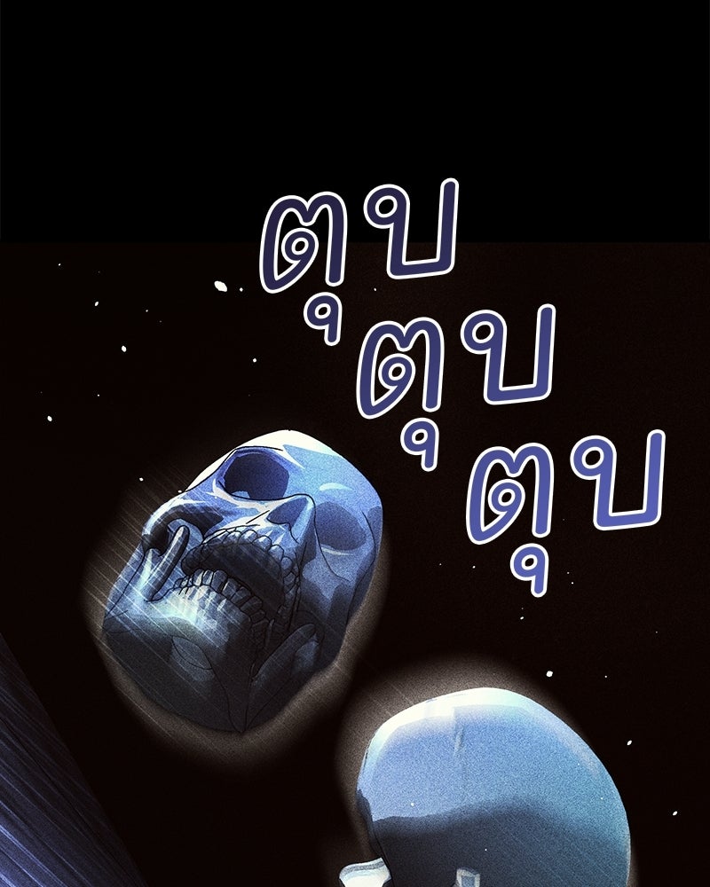 เจ้าสาวแกรนด์ดยุกปีศาจ - หน้า 39