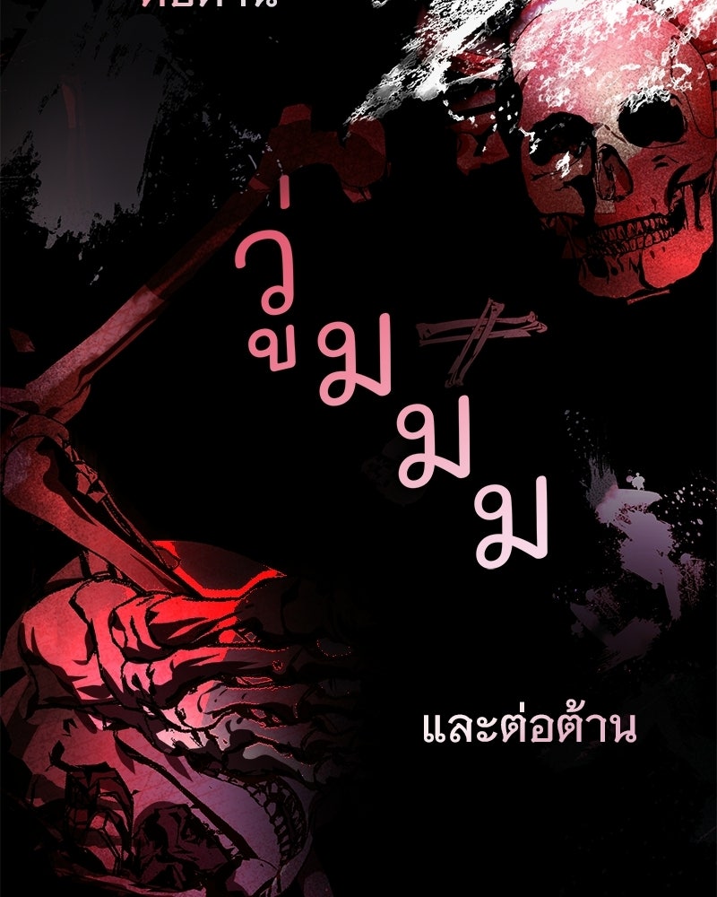 เจ้าสาวแกรนด์ดยุกปีศาจ - หน้า 42