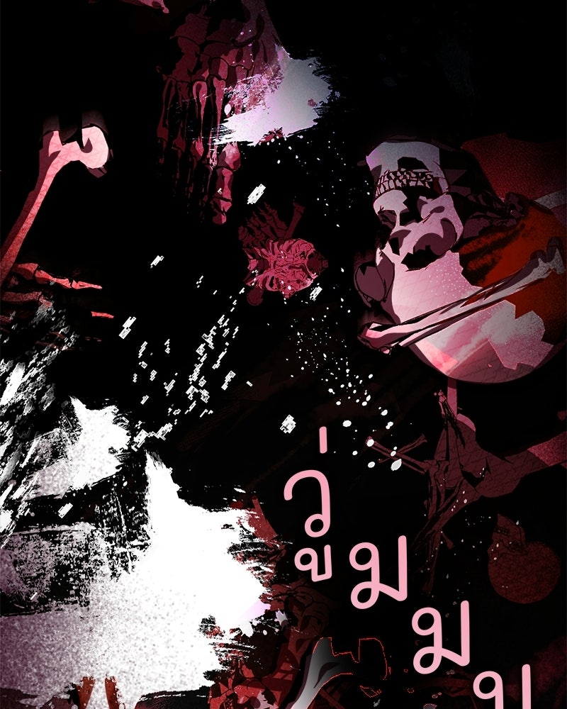 เจ้าสาวแกรนด์ดยุกปีศาจ - หน้า 43