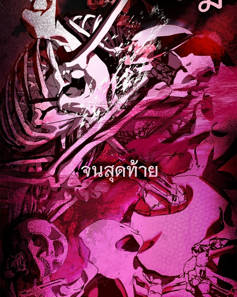 เจ้าสาวแกรนด์ดยุกปีศาจ - หน้า 44